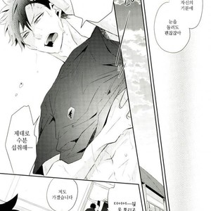 [Yoshida Chiaki] Mujikaku ren’ai Shoukougun – Haikyuu!! dj [kr] – Gay Manga sex 37