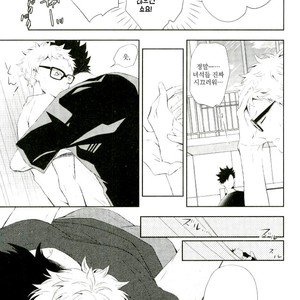 [Yoshida Chiaki] Mujikaku ren’ai Shoukougun – Haikyuu!! dj [kr] – Gay Manga sex 39