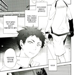 [Yoshida Chiaki] Mujikaku ren’ai Shoukougun – Haikyuu!! dj [kr] – Gay Manga sex 45