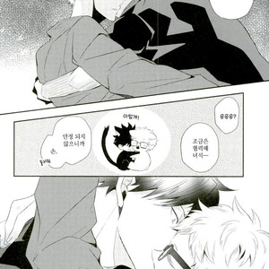 [Yoshida Chiaki] Mujikaku ren’ai Shoukougun – Haikyuu!! dj [kr] – Gay Manga sex 48