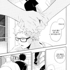 [Yoshida Chiaki] Mujikaku ren’ai Shoukougun – Haikyuu!! dj [kr] – Gay Manga sex 53