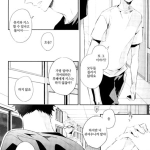 [Yoshida Chiaki] Mujikaku ren’ai Shoukougun – Haikyuu!! dj [kr] – Gay Manga sex 54