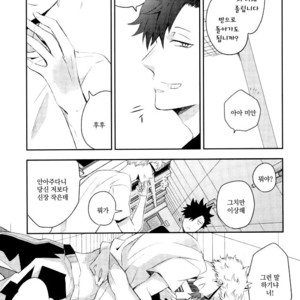 [Yoshida Chiaki] Mujikaku ren’ai Shoukougun – Haikyuu!! dj [kr] – Gay Manga sex 55