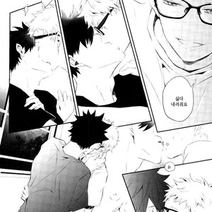 [Yoshida Chiaki] Mujikaku ren’ai Shoukougun – Haikyuu!! dj [kr] – Gay Manga sex 56