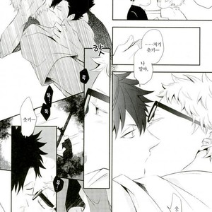[Yoshida Chiaki] Mujikaku ren’ai Shoukougun – Haikyuu!! dj [kr] – Gay Manga sex 58