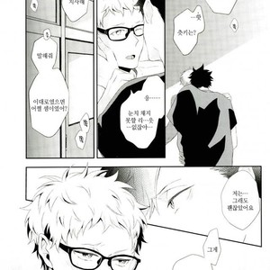 [Yoshida Chiaki] Mujikaku ren’ai Shoukougun – Haikyuu!! dj [kr] – Gay Manga sex 59