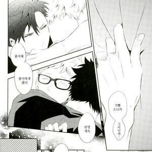 [Yoshida Chiaki] Mujikaku ren’ai Shoukougun – Haikyuu!! dj [kr] – Gay Manga sex 60
