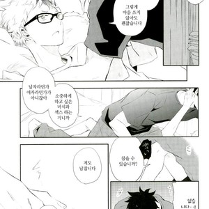 [Yoshida Chiaki] Mujikaku ren’ai Shoukougun – Haikyuu!! dj [kr] – Gay Manga sex 61