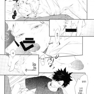 [Yoshida Chiaki] Mujikaku ren’ai Shoukougun – Haikyuu!! dj [kr] – Gay Manga sex 62
