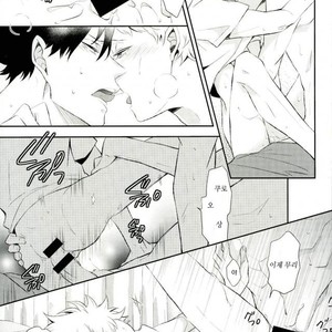 [Yoshida Chiaki] Mujikaku ren’ai Shoukougun – Haikyuu!! dj [kr] – Gay Manga sex 71