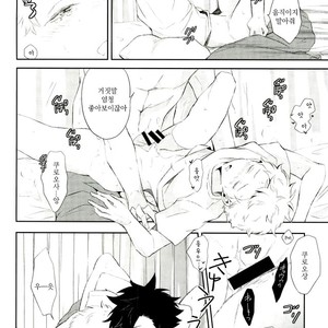 [Yoshida Chiaki] Mujikaku ren’ai Shoukougun – Haikyuu!! dj [kr] – Gay Manga sex 72