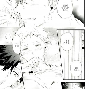 [Yoshida Chiaki] Mujikaku ren’ai Shoukougun – Haikyuu!! dj [kr] – Gay Manga sex 73