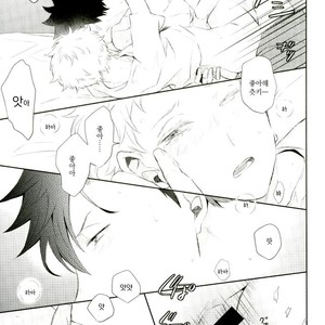 [Yoshida Chiaki] Mujikaku ren’ai Shoukougun – Haikyuu!! dj [kr] – Gay Manga sex 75