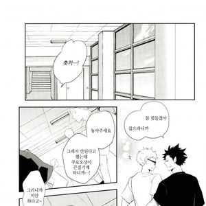 [Yoshida Chiaki] Mujikaku ren’ai Shoukougun – Haikyuu!! dj [kr] – Gay Manga sex 77