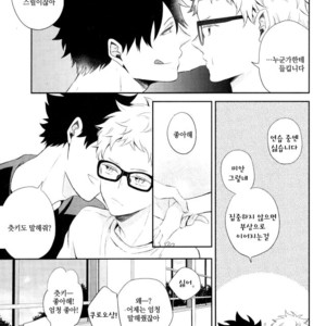 [Yoshida Chiaki] Mujikaku ren’ai Shoukougun – Haikyuu!! dj [kr] – Gay Manga sex 79