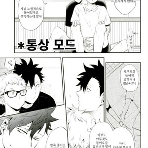 [Yoshida Chiaki] Mujikaku ren’ai Shoukougun – Haikyuu!! dj [kr] – Gay Manga sex 81
