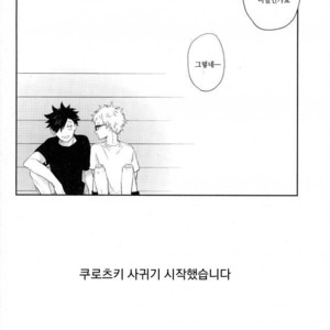 [Yoshida Chiaki] Mujikaku ren’ai Shoukougun – Haikyuu!! dj [kr] – Gay Manga sex 82