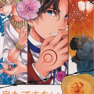 [Crazy9 (Ichitaka)] Ikimo Deki Nai – Fate/ Zero dj [JP] – Gay Manga thumbnail 001