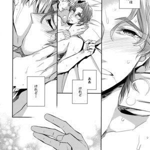 [Crazy9 (Ichitaka)] Ikimo Deki Nai – Fate/ Zero dj [JP] – Gay Manga sex 29