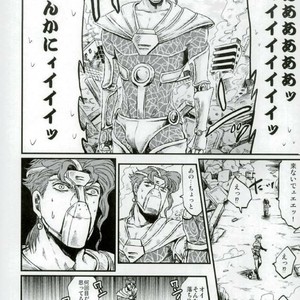 [nisanka] Wizard Hierophant Green – Jojo dj [JP] – Gay Manga sex 9