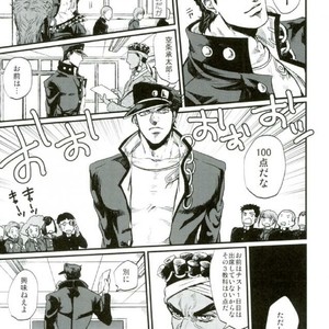 [nisanka] Wizard Hierophant Green – Jojo dj [JP] – Gay Manga sex 12