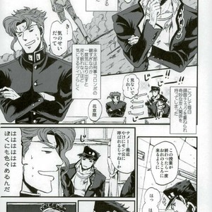 [nisanka] Wizard Hierophant Green – Jojo dj [JP] – Gay Manga sex 14