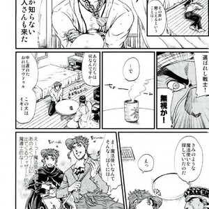 [nisanka] Wizard Hierophant Green – Jojo dj [JP] – Gay Manga sex 19