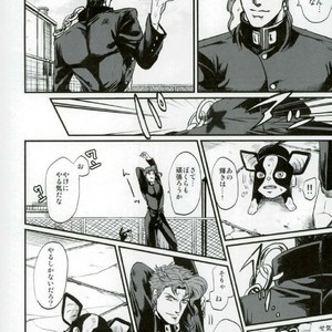 [nisanka] Wizard Hierophant Green – Jojo dj [JP] – Gay Manga sex 31