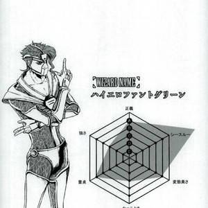 [nisanka] Wizard Hierophant Green – Jojo dj [JP] – Gay Manga sex 38