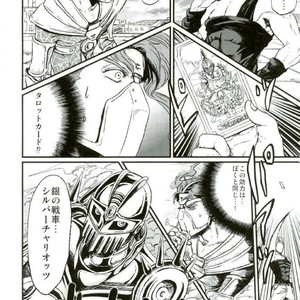 [nisanka] Wizard Hierophant Green – Jojo dj [JP] – Gay Manga sex 41