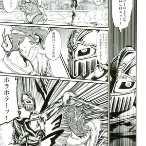 [nisanka] Wizard Hierophant Green – Jojo dj [JP] – Gay Manga sex 42
