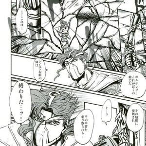 [nisanka] Wizard Hierophant Green – Jojo dj [JP] – Gay Manga sex 47
