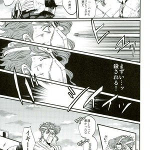 [nisanka] Wizard Hierophant Green – Jojo dj [JP] – Gay Manga sex 50