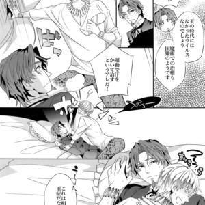 [Crazy9 (Ichitaka)] Mahou Chuunen ni Narimashite ~Ou no kanbyou Ganbari Masu! – Fate/Zero dj [JP] – Gay Manga sex 6