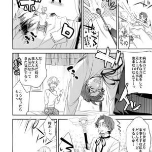 [Crazy9 (Ichitaka)] Mahou Chuunen ni Narimashite ~Ou no kanbyou Ganbari Masu! – Fate/Zero dj [JP] – Gay Manga sex 10