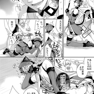 [Crazy9 (Ichitaka)] Mahou Chuunen ni Narimashite ~Ou no kanbyou Ganbari Masu! – Fate/Zero dj [JP] – Gay Manga sex 12