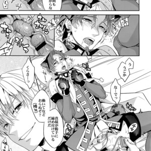 [Crazy9 (Ichitaka)] Mahou Chuunen ni Narimashite ~Ou no kanbyou Ganbari Masu! – Fate/Zero dj [JP] – Gay Manga sex 17