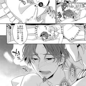 [Crazy9 (Ichitaka)] Mahou Chuunen ni Narimashite ~Ou no kanbyou Ganbari Masu! – Fate/Zero dj [JP] – Gay Manga sex 24