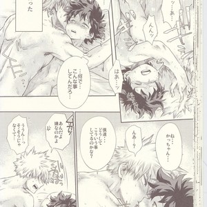 [MOB.1 (Aida Hibari)] Seishun Cider – Boku no Hero Academia dj [JP] – Gay Manga sex 32
