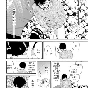[Marshmallow Kyoudan (Tenkawa Ai)] Mousou Nikki [Kr] – Gay Manga sex 5