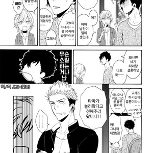 [Marshmallow Kyoudan (Tenkawa Ai)] Mousou Nikki [Kr] – Gay Manga sex 6