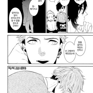 [Marshmallow Kyoudan (Tenkawa Ai)] Mousou Nikki [Kr] – Gay Manga sex 9