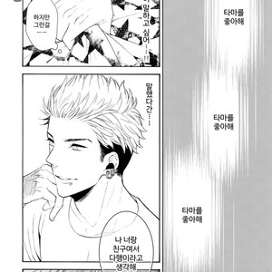 [Marshmallow Kyoudan (Tenkawa Ai)] Mousou Nikki [Kr] – Gay Manga sex 11