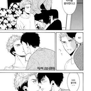 [Marshmallow Kyoudan (Tenkawa Ai)] Mousou Nikki [Kr] – Gay Manga sex 12