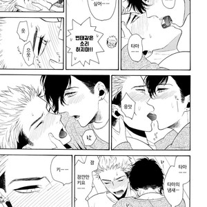 [Marshmallow Kyoudan (Tenkawa Ai)] Mousou Nikki [Kr] – Gay Manga sex 14