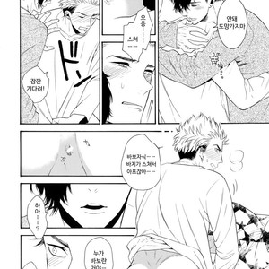 [Marshmallow Kyoudan (Tenkawa Ai)] Mousou Nikki [Kr] – Gay Manga sex 17