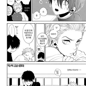 [Marshmallow Kyoudan (Tenkawa Ai)] Mousou Nikki [Kr] – Gay Manga sex 27