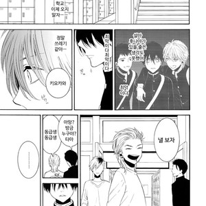 [Marshmallow Kyoudan (Tenkawa Ai)] Mousou Nikki [Kr] – Gay Manga sex 28