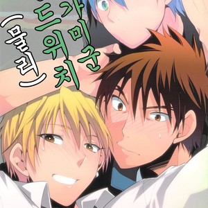 Gay Manga - [99panda] Kagami-kun Sandwich (Physics) – Kuroko no Basuke dj [kr] – Gay Manga