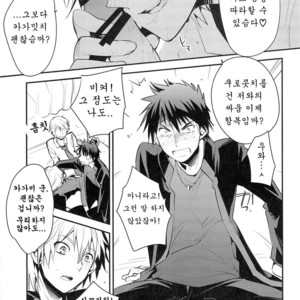 [99panda] Kagami-kun Sandwich (Physics) – Kuroko no Basuke dj [kr] – Gay Manga sex 5
